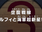 Episode 780 One Piece Wiki Fandom