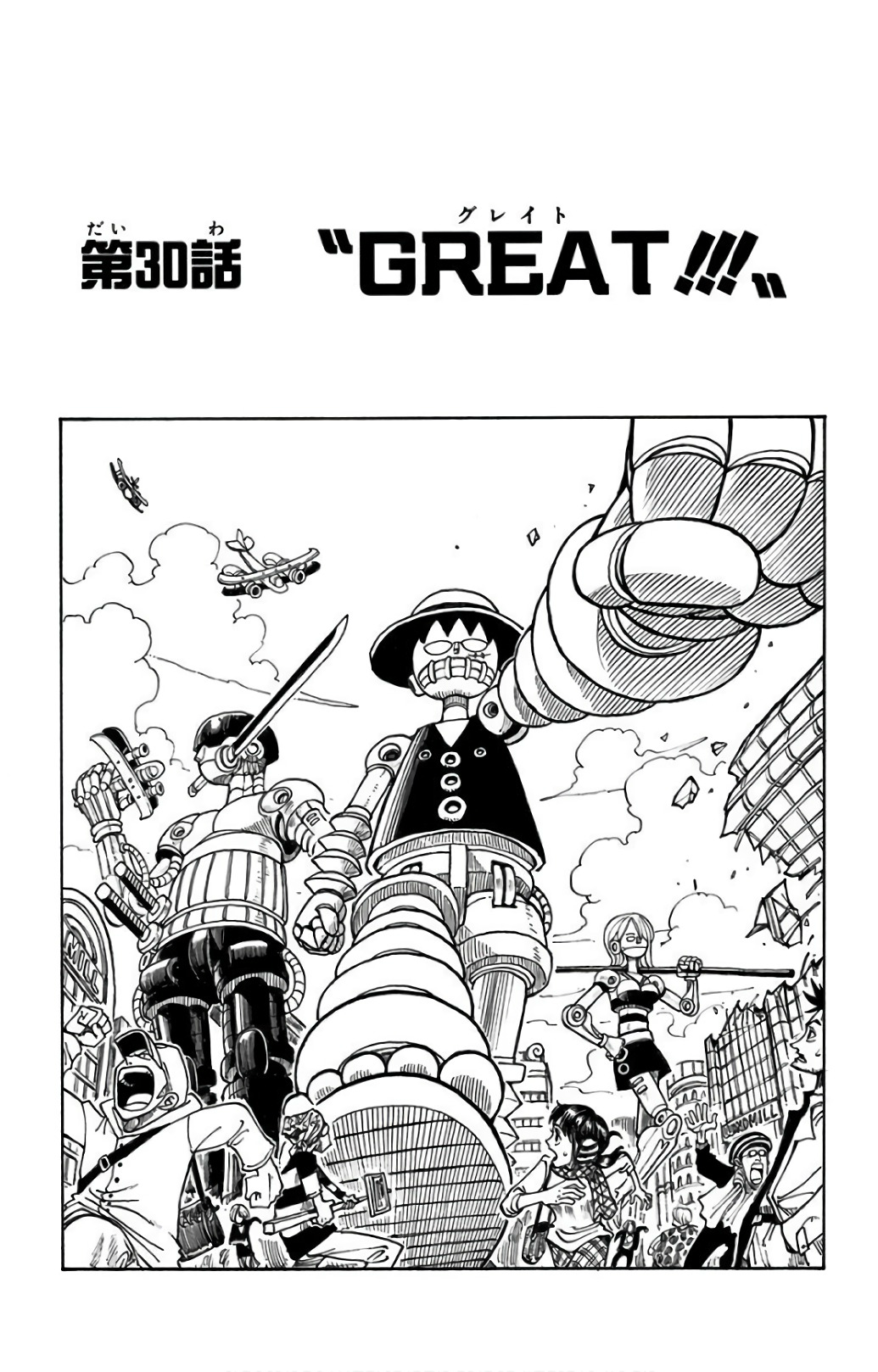 Chapter 30 | One Piece Wiki | FANDOM powered by Wikia