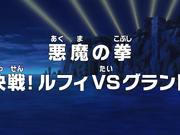 Episode 7 One Piece Wiki Fandom