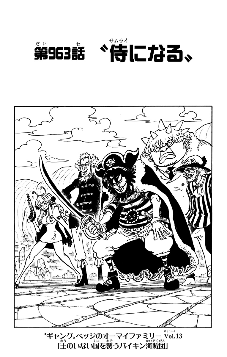 General Others Favorite Panel Collection From 19 One Piece Manga Worstgen