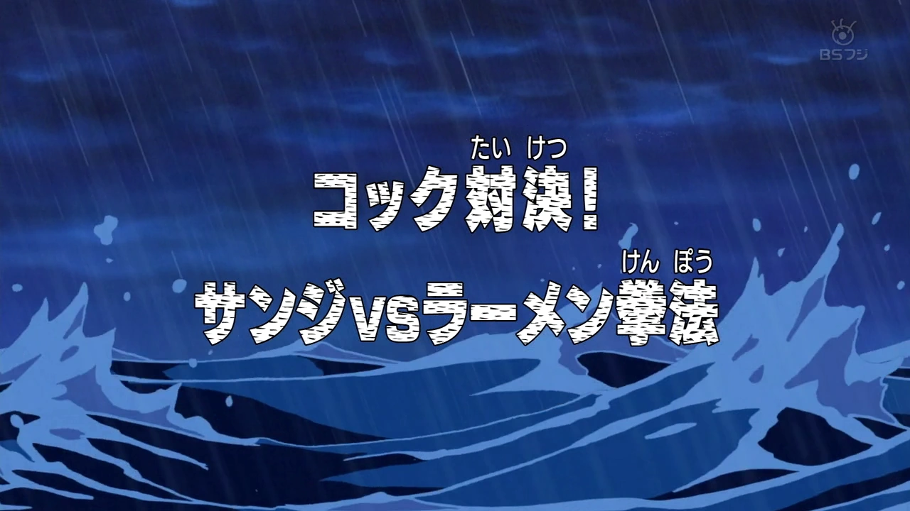 Episode 259 | One Piece Wiki | FANDOM powered by Wikia