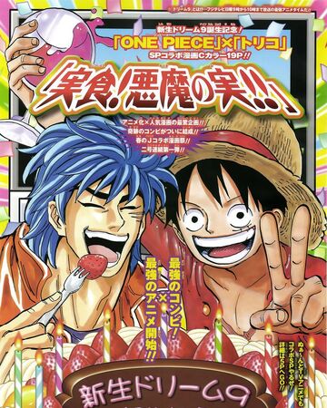 One Piece X Toriko One Piece Wiki Fandom