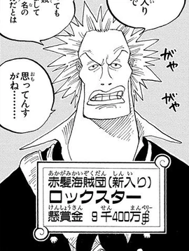 Rockstar  One Piece Wiki  FANDOM powered by Wikia