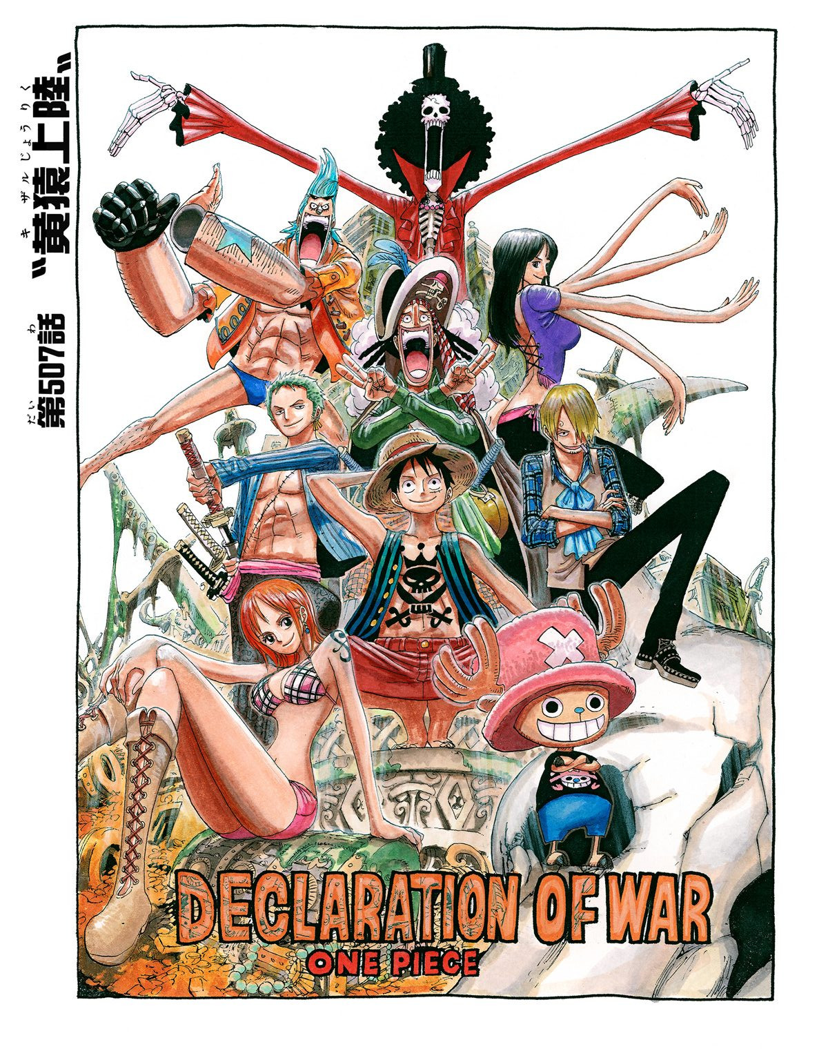 Capitulo 507 One Piece Wiki Fandom