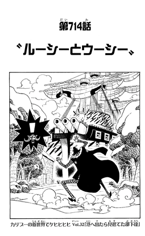 File:Capitolo 714.png