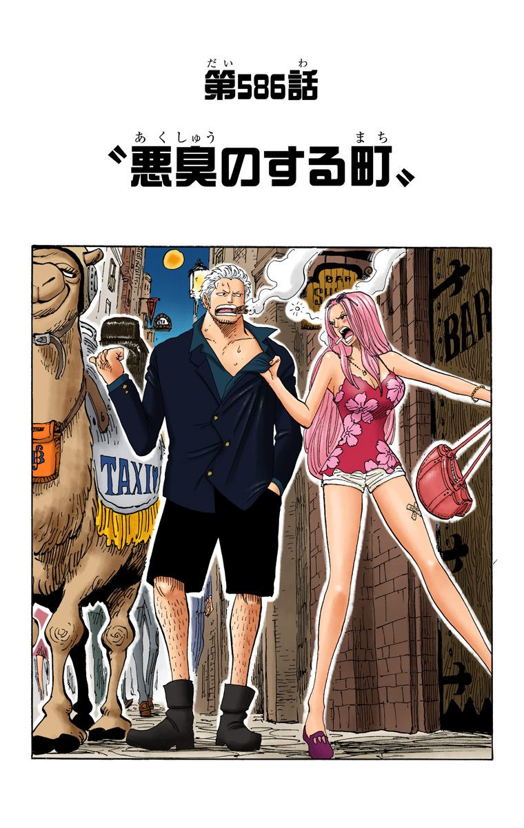 なぞらえる 登録 見通し ワンピース 766 話 扉絵 ブリリアント 広々とした 腹