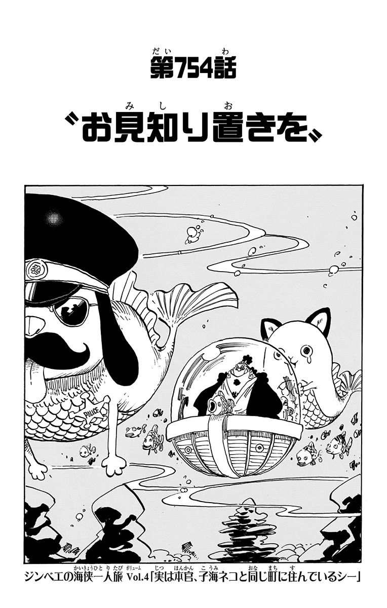 odownload one piece 754 subbed odownload one piece 754 subbed