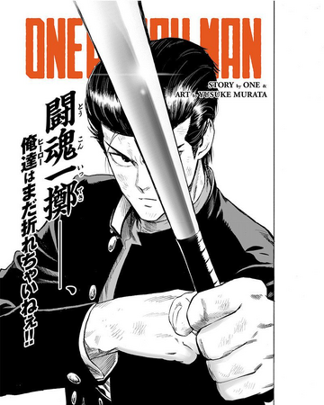Chapter 131 One Punch Man Wiki Fandom