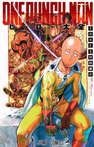 Tomes Wikia One Punch Man Fandom