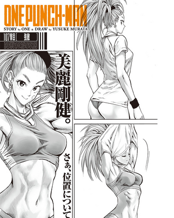 Chapter 107 One Punch Man Wiki Fandom