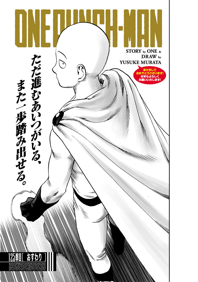 Chapter 125 One Punch Man Wiki Fandom