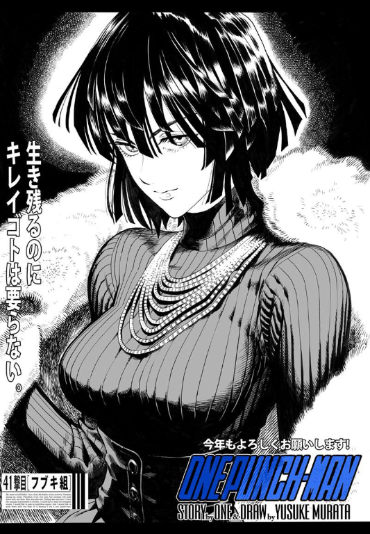 Chapitre 41 Wikia One PunchMan Fandom