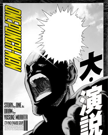Chapter 12 One Punch Man Wiki Fandom