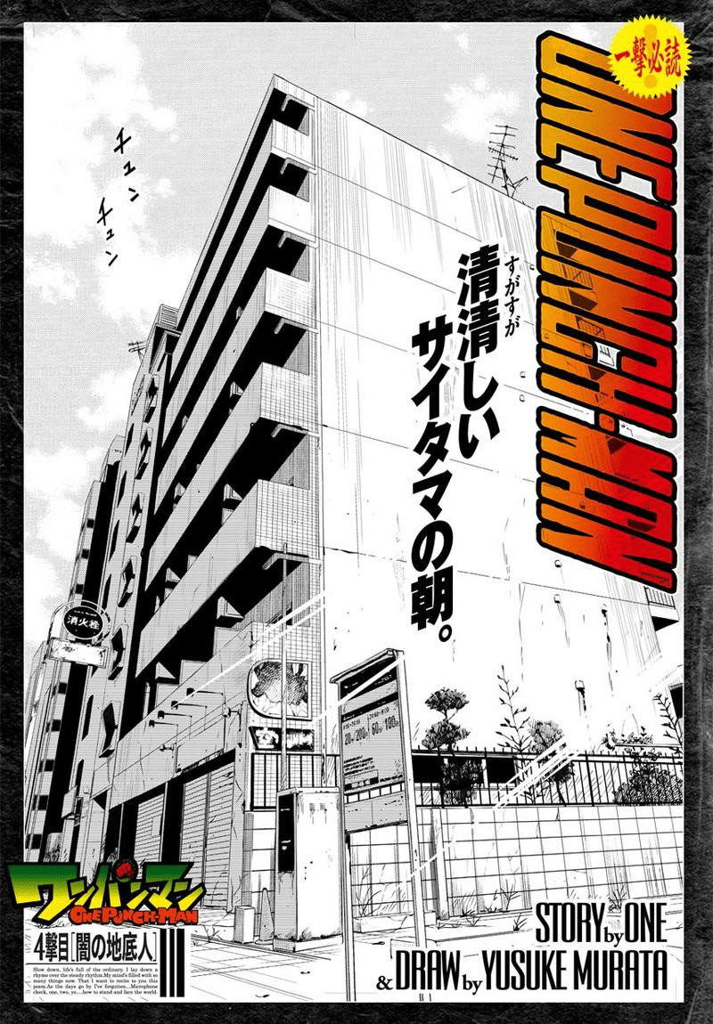Chapter 4 Onepunch Man Wiki Fandom Ed By Wikia Chapter 4