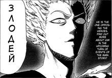 Garou Intro