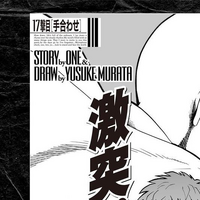Chapter 17 One Punch Man Wiki Fandom