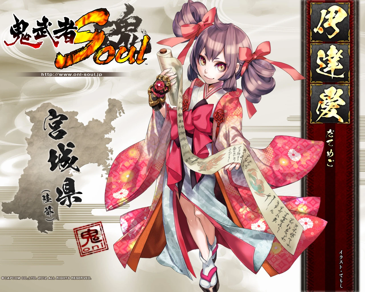 Megohime Onimusha Wiki FANDOM powered by Wikia