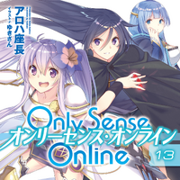 Only Sense Online Volume 13 Only Sense Online Wiki Fandom