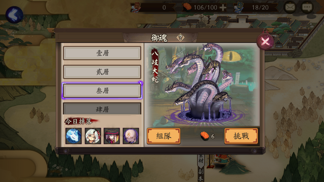 File:御魂副本.png