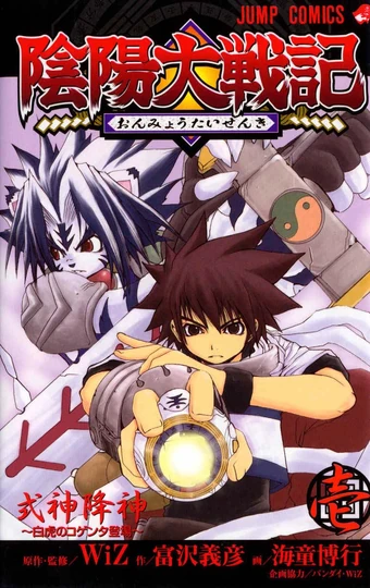 Download Onmyou Taisenki Onmyou Taisenki Wiki Fandom Free HD Wallpaper Onmyou Taisenki Onmyou Taisenki Wiki Fandom For Free