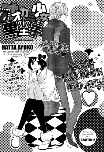 Get Chapter 18 Ookami Shoujo To Kuro Ouji Wiki Fandom For Android Free Wallpaper Chapter 18 Ookami Shoujo To Kuro Ouji Wiki Fandom HD