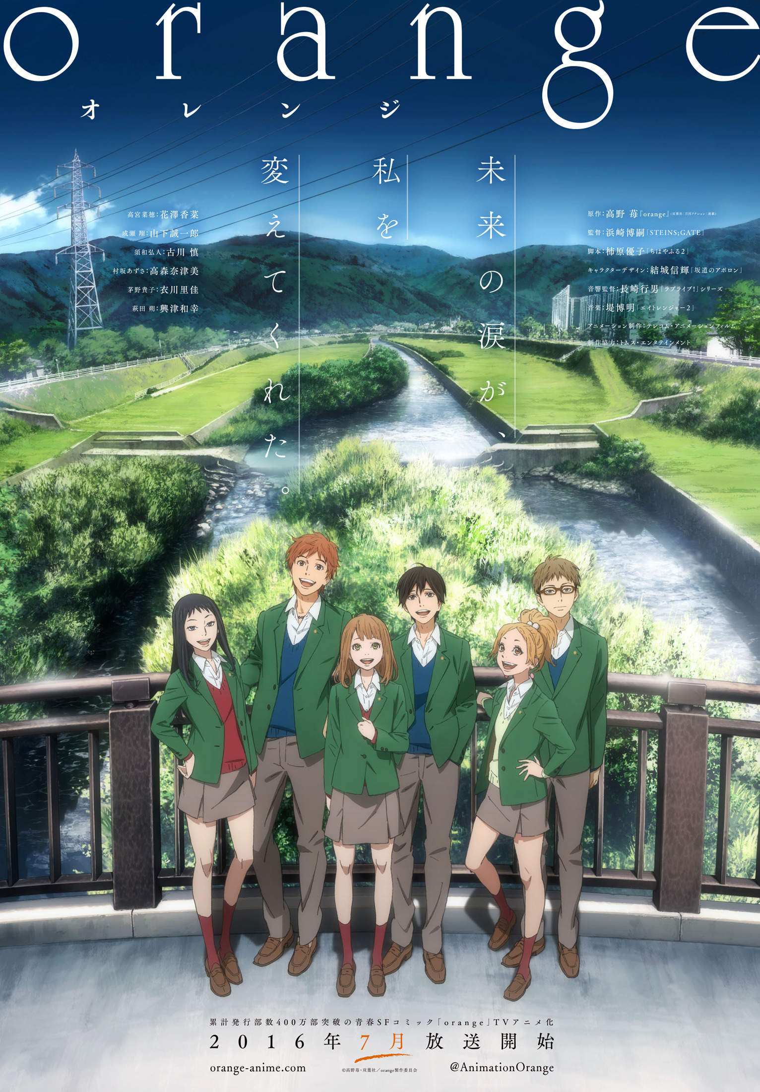 Mejores Animes Románticos Orange (Anime) | Wiki Orange | Fandom