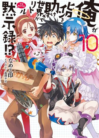 Ore Ga Heroine O Tasukesugite Sekai Ga Little Mokushiroku 10