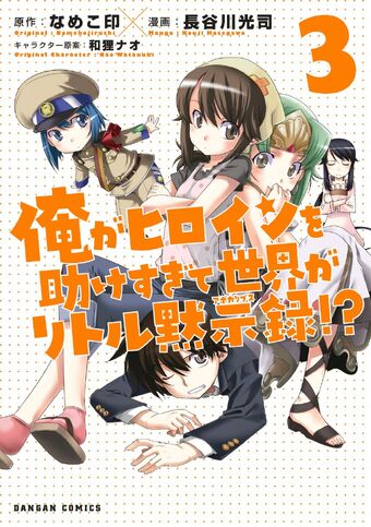 Ore Ga Heroine O Tasukesugite Sekai Ga Little Mokushiroku 3