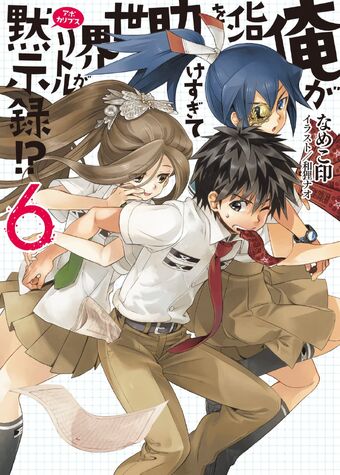 Ore Ga Heroine O Tasukesugite Sekai Ga Little Mokushiroku 6