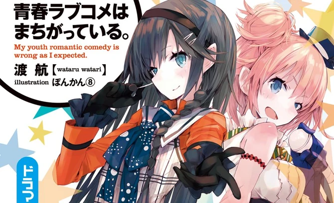 Oregairu Ep 1 Eng Sub