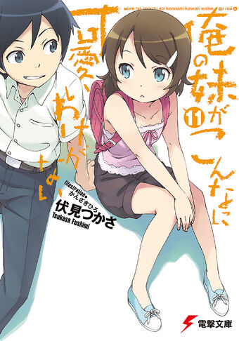 Wallpaper Ore No Imouto Ga Konna Ni Kawaii Wake Ga Nai Light Novel Volume 11 Desktop Wallpaper Free