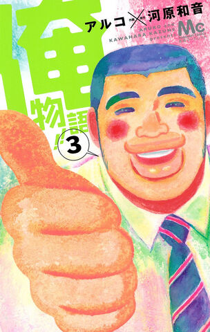 File:Volume 03.jpg