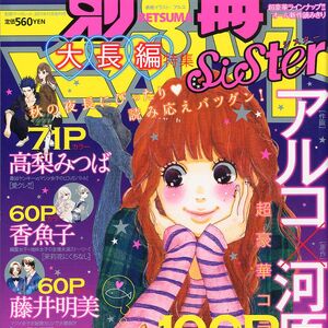 Bessatsu Margaret Ore Monogatari Wiki Fandom