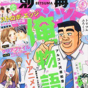 Bessatsu Margaret Ore Monogatari Wiki Fandom