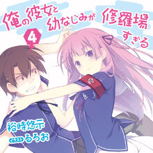 Wallpaper Oreshura Light Novel Ore No Kanojo To Osananajimi Ga Shuraba Free