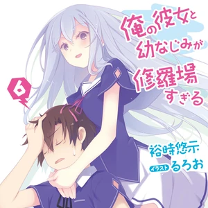 Oreshura Light Novel Ore No Kanojo To Osananajimi Ga Shuraba