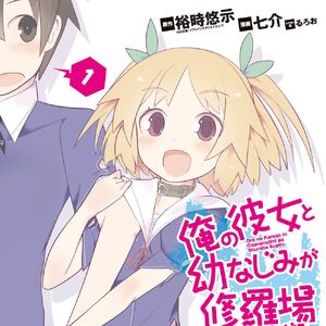 Oreshura Manga Ore No Kanojo To Osananajimi Ga Shuraba Sugiru