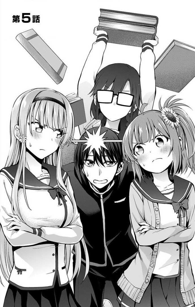 Chapter 5 | Ore wo Suki Nano wa Omae Dake ka yo Wiki | Fandom