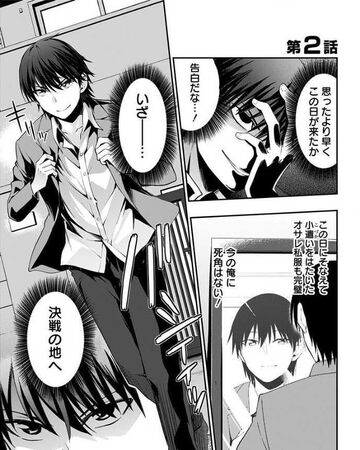 Get Wallpaper Chapter 2 Ore Wo Suki Nano Wa Omae Dake Ka Yo Wiki Fandom Free