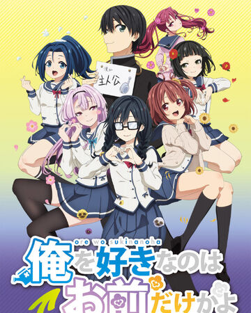 Oresuki Anime Ore Wo Suki Nano Wa Omae Dake Ka Yo Wiki Fandom Oresuki Anime Ore Wo Suki Nano Wa Omae Dake Ka Yo Wiki Fandom