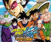 Dragon Ball Kai