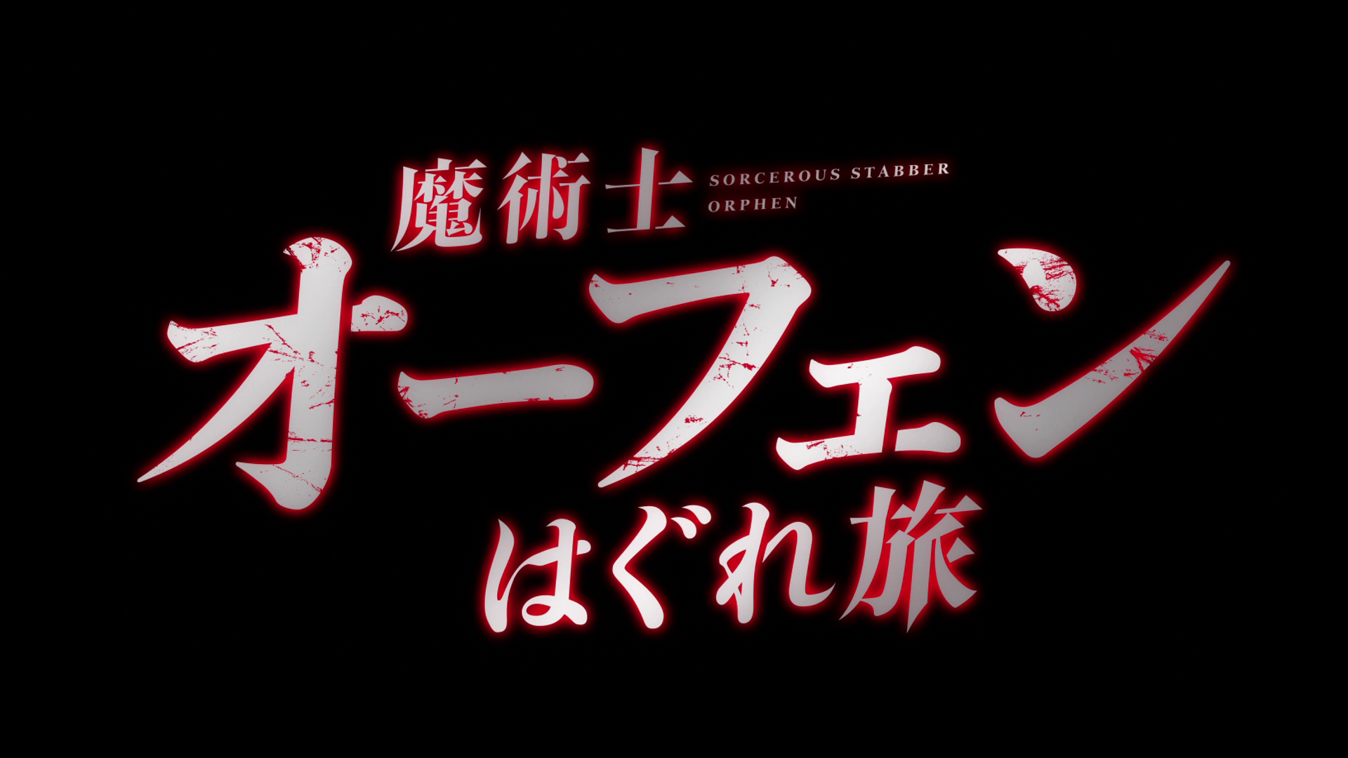 Wallpaper Sorcerous Stabber Orphen 2020 Anime Sorcerous Stabber Orphen For Android Free