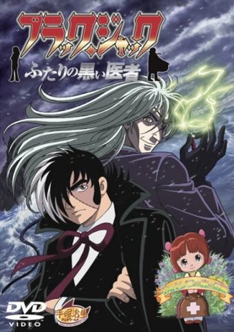 Black Jack The Two Doctors Of Darkness Movie Osamu Tezuka
