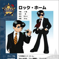 Rock Osamu Tezuka Wiki Fandom