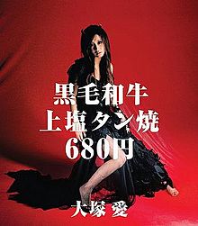 Kuroge Wagyuu Joshio Tanyaki 680 Yen (Single) | Osamu Tezuka Kuroge Wagyuu Joshio Tanyaki 680 Yen (Single) | Osamu Tezuka