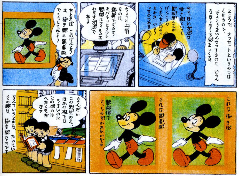 Manga Classroom (Manga) | Osamu Tezuka Wiki | FANDOM powered by Wikia
