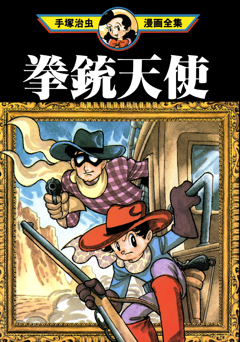 Angel Gunfighter Manga Osamu Tezuka Wiki Fandom