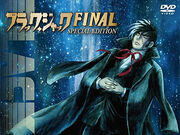 Category Black Jack Final Osamu Tezuka Wiki Fandom