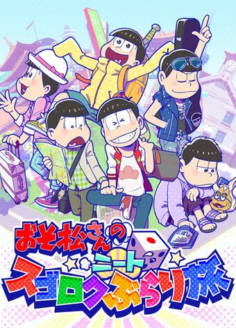 Tabimatsu Aus Osomatsu San Au Wiki Fandom