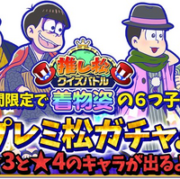 Kimono Osomatsu San Au Wiki Fandom